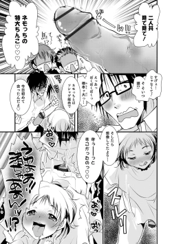Page 41 of Otokonoko HEAVEN Vol. 63