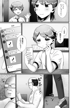 Page 75 of Otokonoko HEAVEN Vol. 63