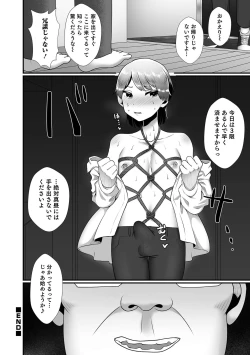 Page 76 of Otokonoko HEAVEN Vol. 63