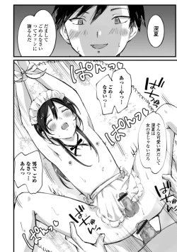 Page 100 of Gekkan Web Otoko no Ko-llection! S Vol. 74