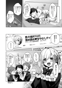 Page 34 of Gekkan Web Otoko no Ko-llection! S Vol. 74