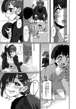 Page 37 of Gekkan Web Otoko no Ko-llection! S Vol. 74