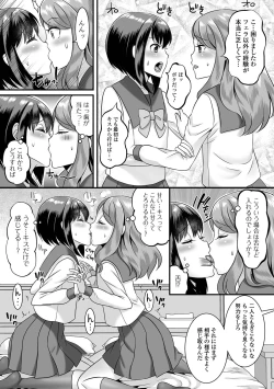 Page 55 of Gekkan Web Otoko no Ko-llection! S Vol. 74