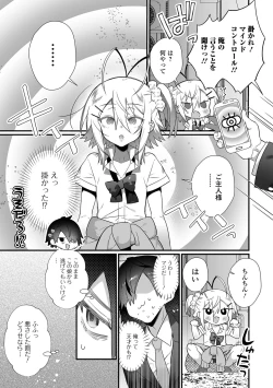 Page 5 of Gekkan Web Otoko no Ko-llection! S Vol. 74