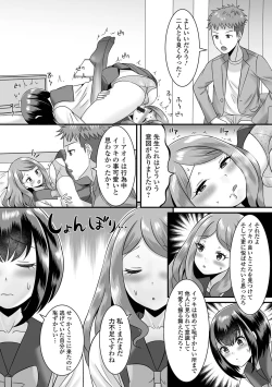 Page 62 of Gekkan Web Otoko no Ko-llection! S Vol. 74