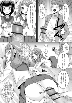 Page 63 of Gekkan Web Otoko no Ko-llection! S Vol. 74
