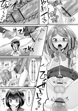 Page 65 of Gekkan Web Otoko no Ko-llection! S Vol. 74
