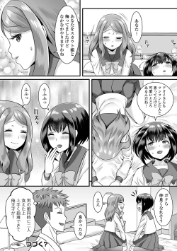 Page 70 of Gekkan Web Otoko no Ko-llection! S Vol. 74
