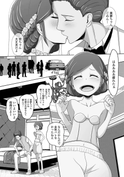 Page 72 of Gekkan Web Otoko no Ko-llection! S Vol. 74