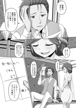 Page 73 of Gekkan Web Otoko no Ko-llection! S Vol. 74