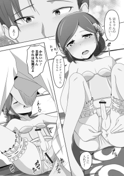 Page 80 of Gekkan Web Otoko no Ko-llection! S Vol. 74