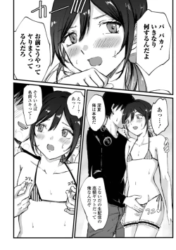 Page 94 of Gekkan Web Otoko no Ko-llection! S Vol. 74
