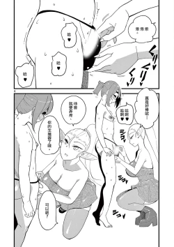 Page 117 of Elf ga Joou-sama! 1 | 精靈是女王大人！ Vol.1