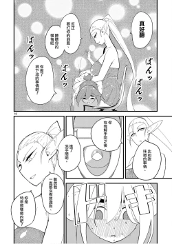 Page 121 of Elf ga Joou-sama! 1 | 精靈是女王大人！ Vol.1