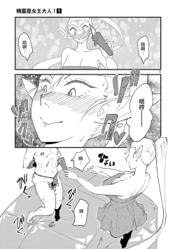 Page 132 of Elf ga Joou-sama! 1 | 精靈是女王大人！ Vol.1