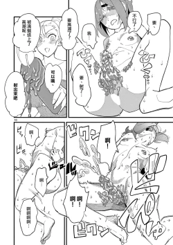 Page 137 of Elf ga Joou-sama! 1 | 精靈是女王大人！ Vol.1