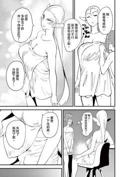Page 144 of Elf ga Joou-sama! 1 | 精靈是女王大人！ Vol.1
