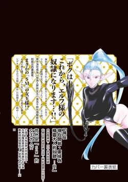 Page 150 of Elf ga Joou-sama! 1 | 精靈是女王大人！ Vol.1