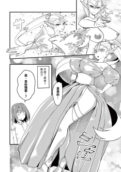 Page 15 of Elf ga Joou-sama! 1 | 精靈是女王大人！ Vol.1