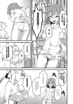 Page 30 of Elf ga Joou-sama! 1 | 精靈是女王大人！ Vol.1