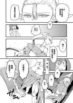 Page 43 of Elf ga Joou-sama! 1 | 精靈是女王大人！ Vol.1