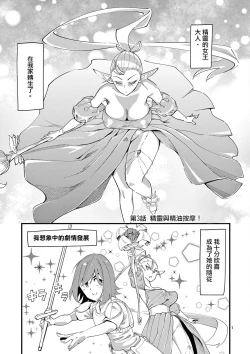 Page 58 of Elf ga Joou-sama! 1 | 精靈是女王大人！ Vol.1