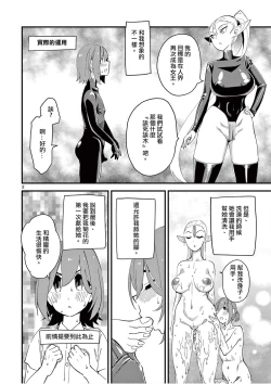 Page 59 of Elf ga Joou-sama! 1 | 精靈是女王大人！ Vol.1