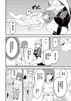 Page 67 of Elf ga Joou-sama! 1 | 精靈是女王大人！ Vol.1