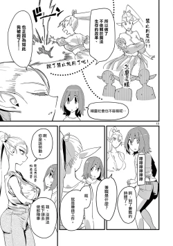 Page 70 of Elf ga Joou-sama! 1 | 精靈是女王大人！ Vol.1