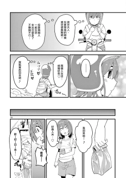 Page 71 of Elf ga Joou-sama! 1 | 精靈是女王大人！ Vol.1