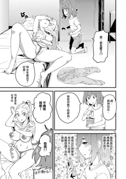 Page 72 of Elf ga Joou-sama! 1 | 精靈是女王大人！ Vol.1