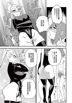 Page 92 of Elf ga Joou-sama! 1 | 精靈是女王大人！ Vol.1