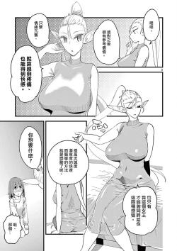 Page 98 of Elf ga Joou-sama! 1 | 精靈是女王大人！ Vol.1