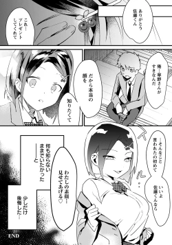 Page 264 of ANGEL Club 2022-07