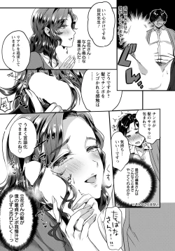 Page 309 of ANGEL Club 2022-07