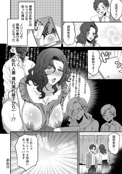 Page 324 of ANGEL Club 2022-07