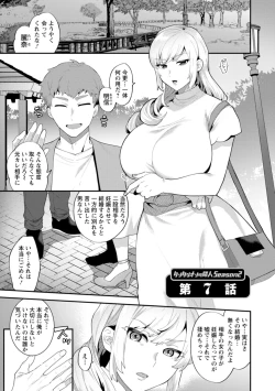 Page 113 of Inyoku Mansion 〜 Tantashion no Rinjin Season 2