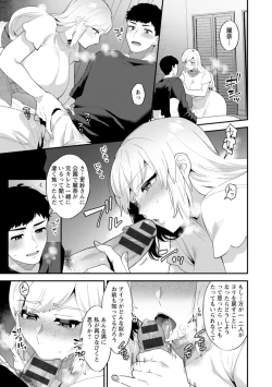 Page 121 of Inyoku Mansion 〜 Tantashion no Rinjin Season 2