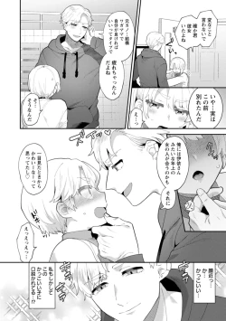 Page 138 of Inyoku Mansion 〜 Tantashion no Rinjin Season 2