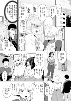 Page 147 of Inyoku Mansion 〜 Tantashion no Rinjin Season 2