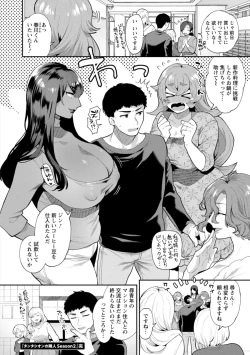Page 148 of Inyoku Mansion 〜 Tantashion no Rinjin Season 2