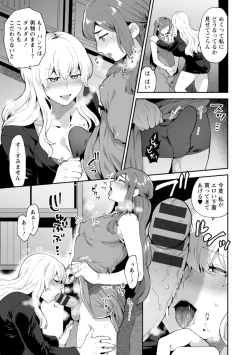 Page 159 of Inyoku Mansion 〜 Tantashion no Rinjin Season 2