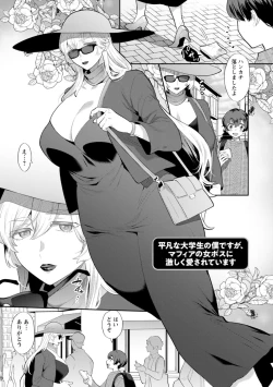 Page 169 of Inyoku Mansion 〜 Tantashion no Rinjin Season 2