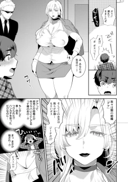 Page 171 of Inyoku Mansion 〜 Tantashion no Rinjin Season 2