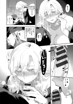 Page 178 of Inyoku Mansion 〜 Tantashion no Rinjin Season 2