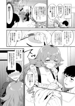 Page 24 of Inyoku Mansion 〜 Tantashion no Rinjin Season 2
