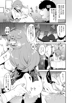 Page 31 of Inyoku Mansion 〜 Tantashion no Rinjin Season 2