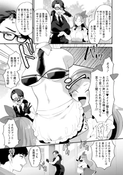Page 61 of Inyoku Mansion 〜 Tantashion no Rinjin Season 2