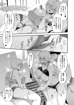 Page 83 of Inyoku Mansion 〜 Tantashion no Rinjin Season 2
