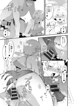 Page 89 of Inyoku Mansion 〜 Tantashion no Rinjin Season 2